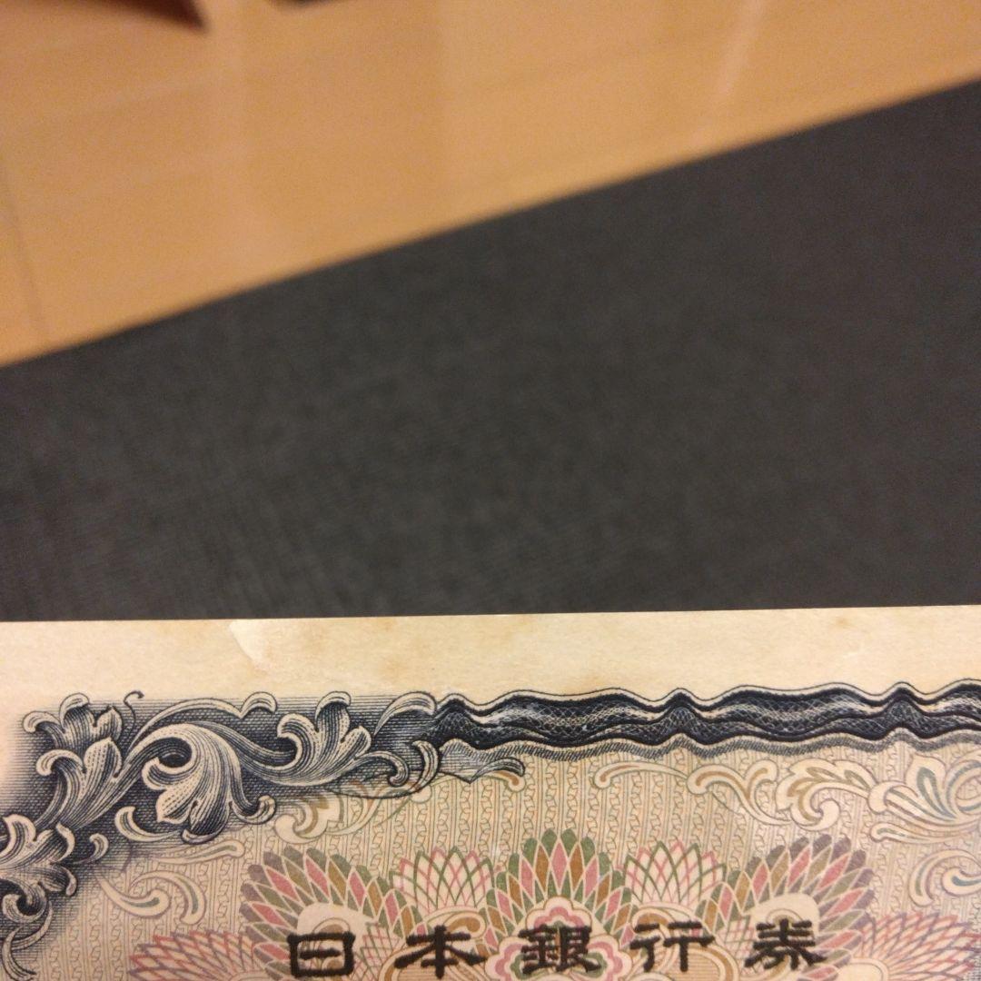 旧紙幣　岩倉具視500円札