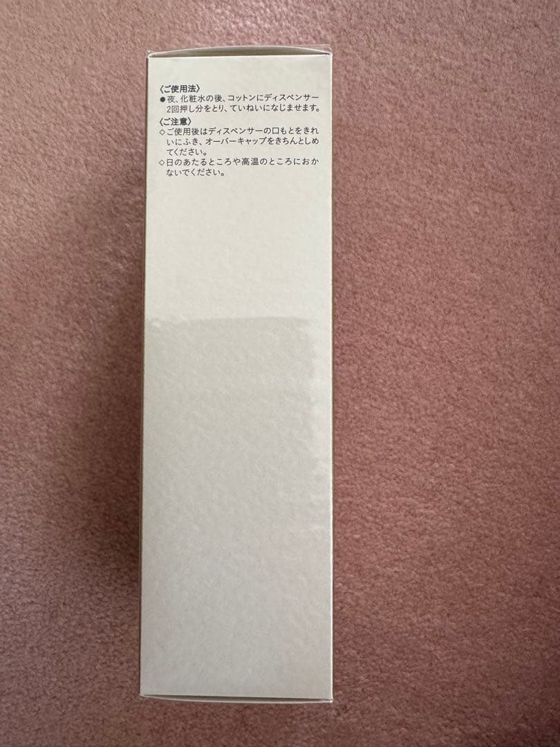 クレ・ド・ポー ボーテ エマルションアンタンシヴn 125mL　夜用乳液