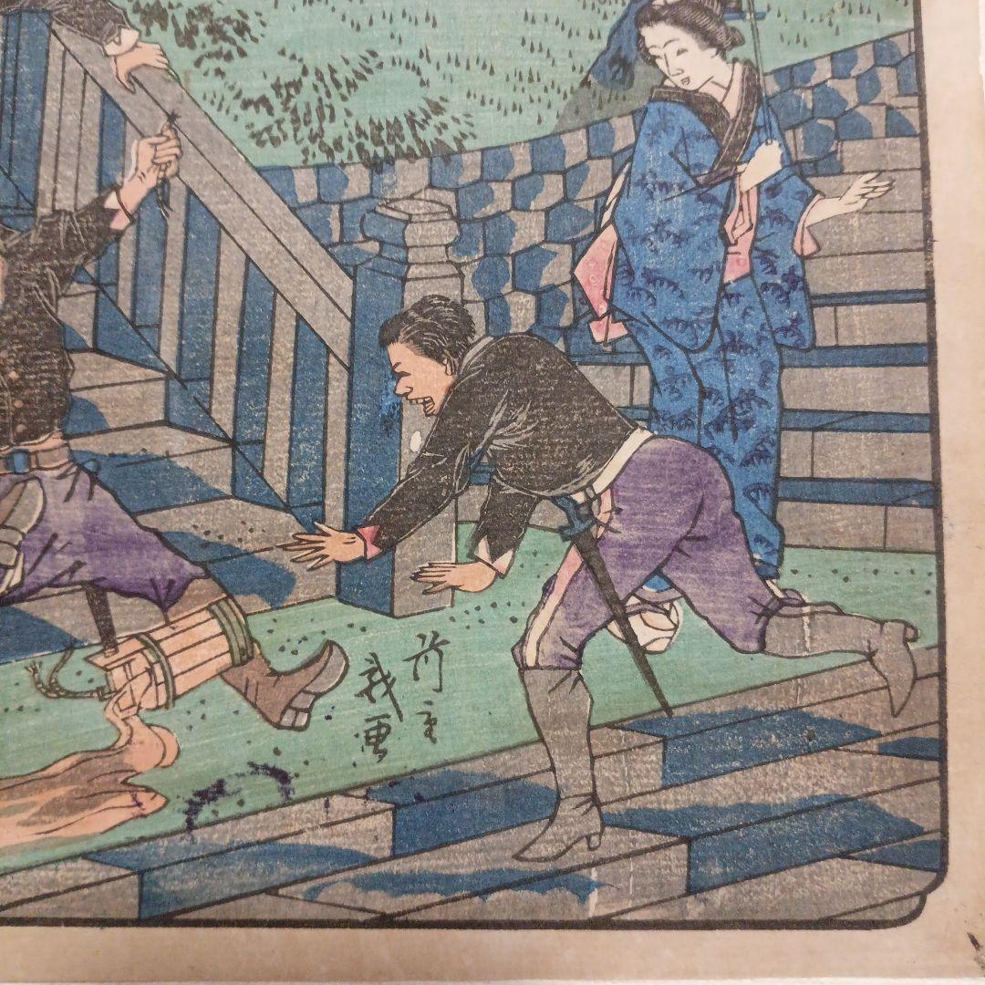 浮世絵版画、東京滑稽名所芝愛宕山の男坂、三代歌川広重、明治10年出版