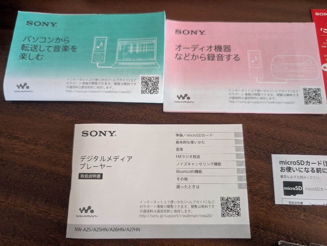 【美品】SONY NW-A25HN デジタルオーディオプレーヤー