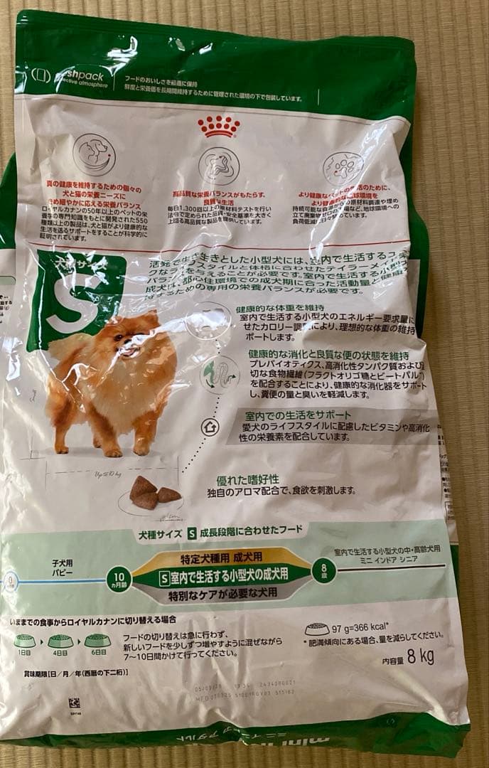  CANIN ミニインドアアダルト 8kg