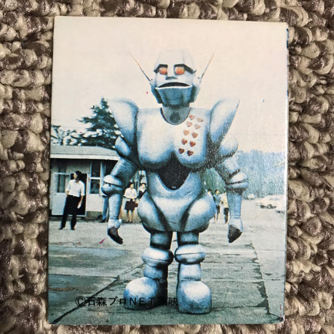 がんばれロボコンカード【当時物】大当たりラッキーカード付