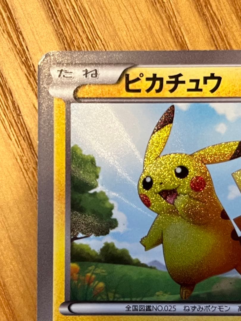 ポケモンカード ピカチュウ BW1 UR 1ED 056/053