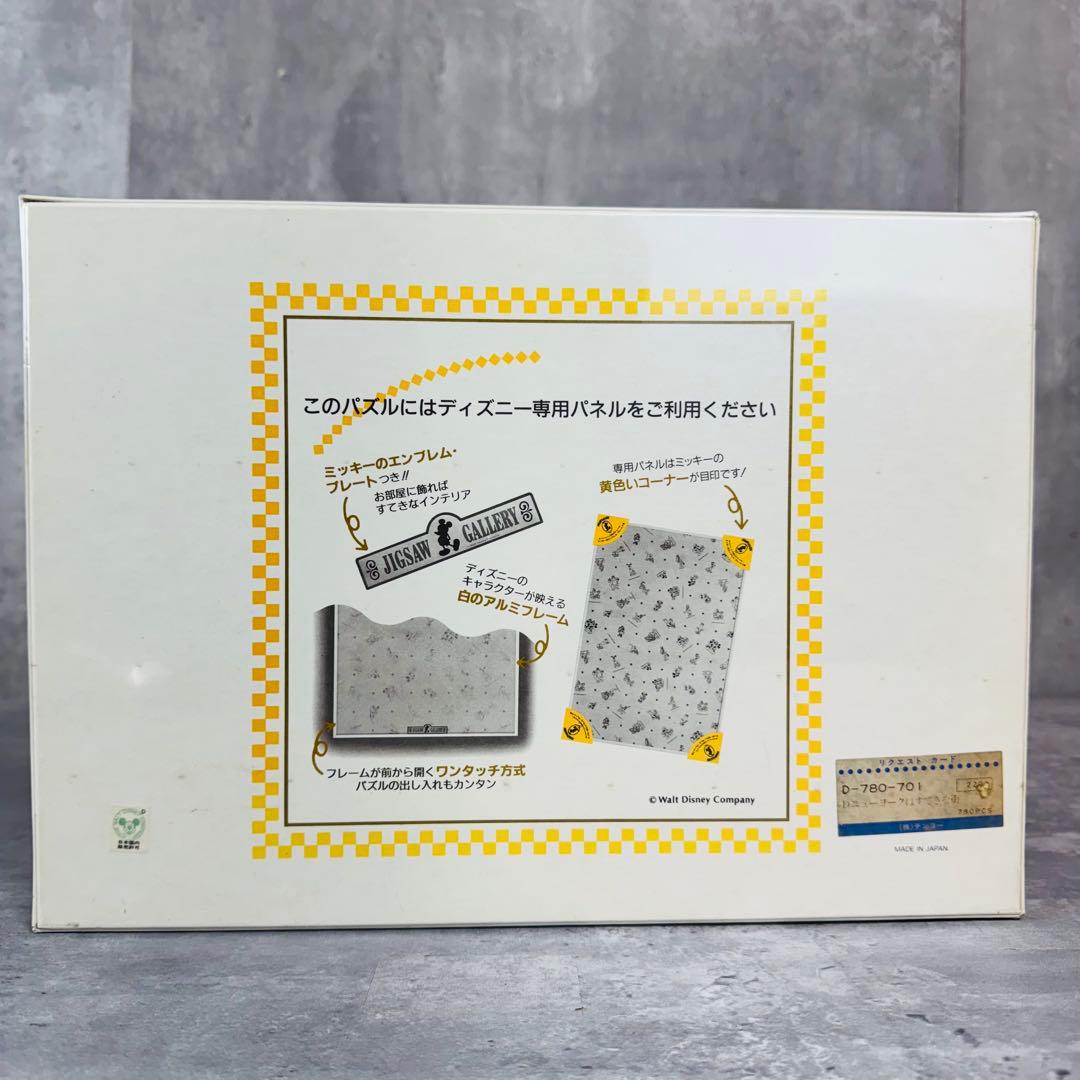未開封 シュリンク付 ジグソーギャラリー ディズニー ニューヨークはすてきな街