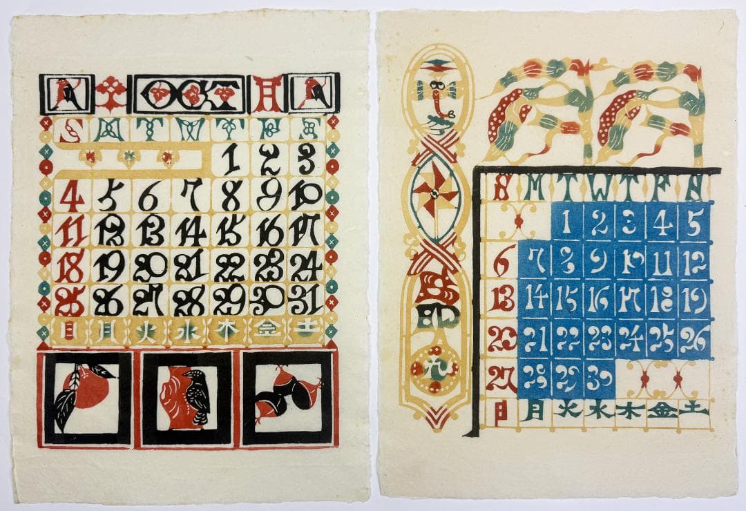 ★復刊 芹沢銈介 型染カレンダー 1987年／1月～12月全揃い、タトウ入り