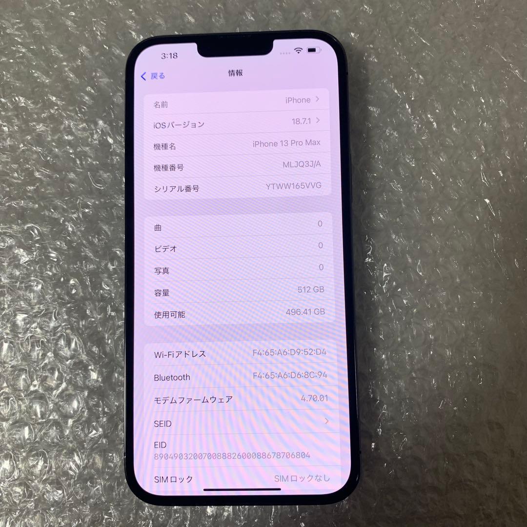 iPhone13promax 512GB グラファイト　バッテリー83%