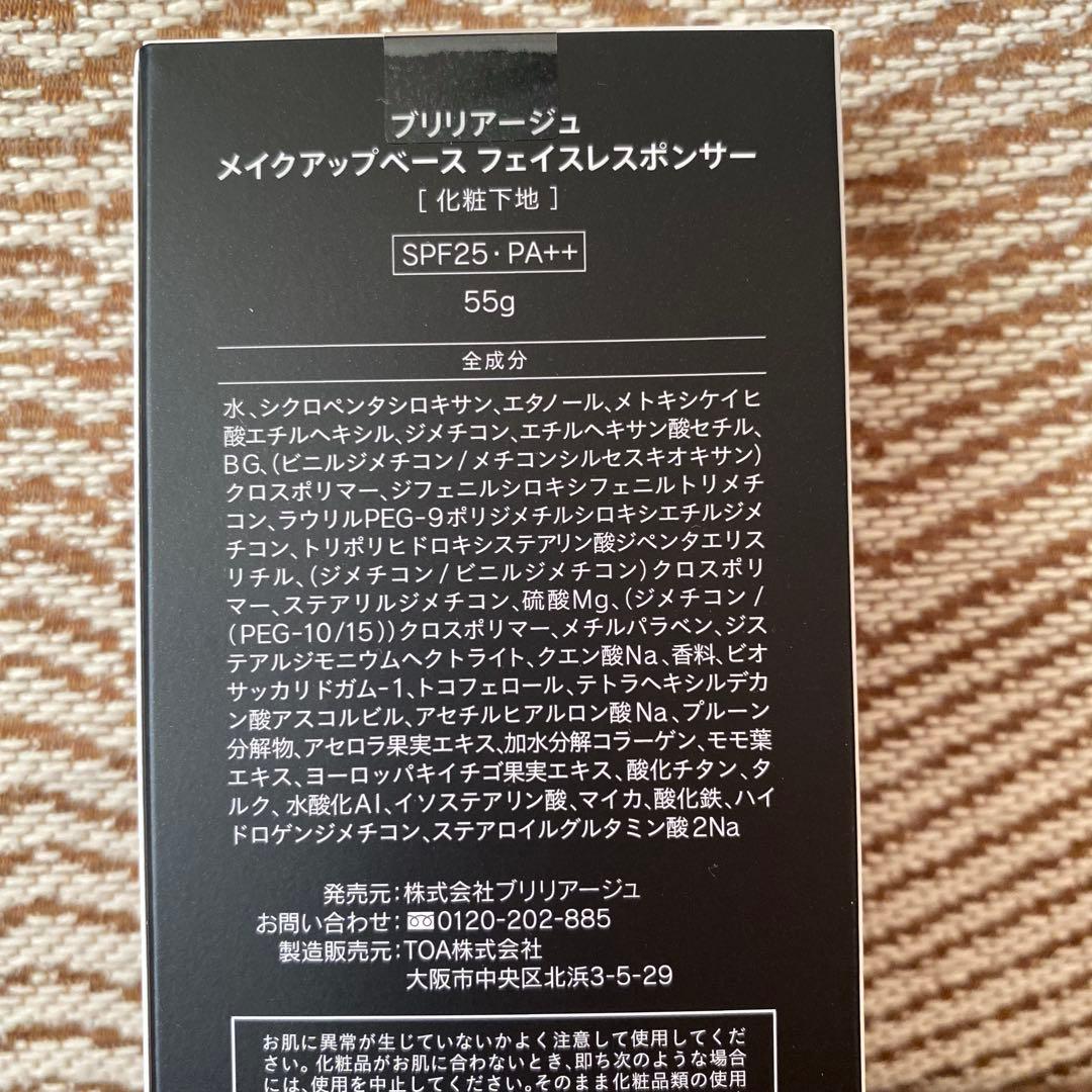 ブリリアージュオーセンティックエフォートレスシック20 下地.口紅セット