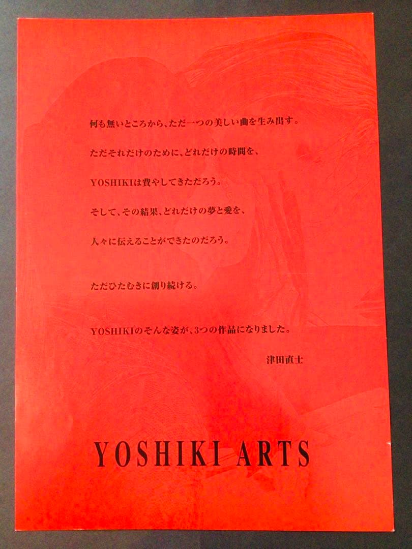 ◉非売品◉X JAPAN◉YOSHIKI ART◉直筆サイン入◉限定特別セット◉