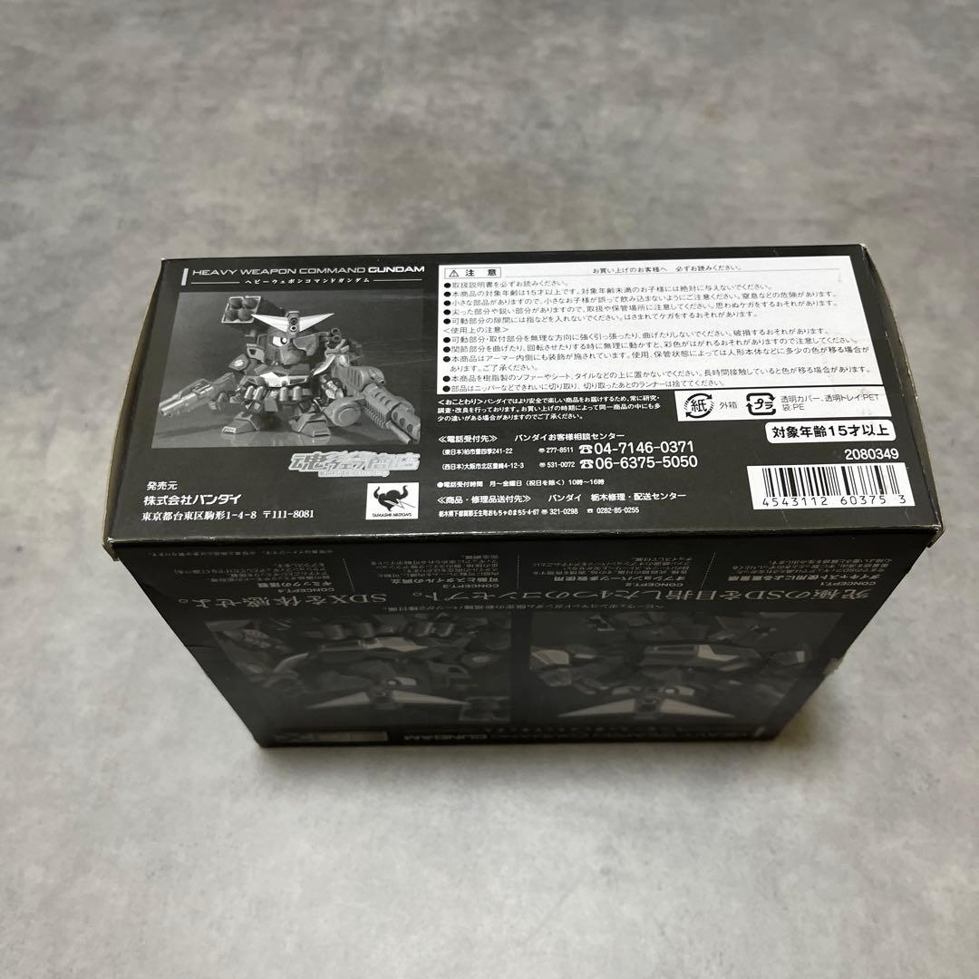 SDX ヘビーウェポン コマンドガンダム　SDガンダム　魂ウェブ商店