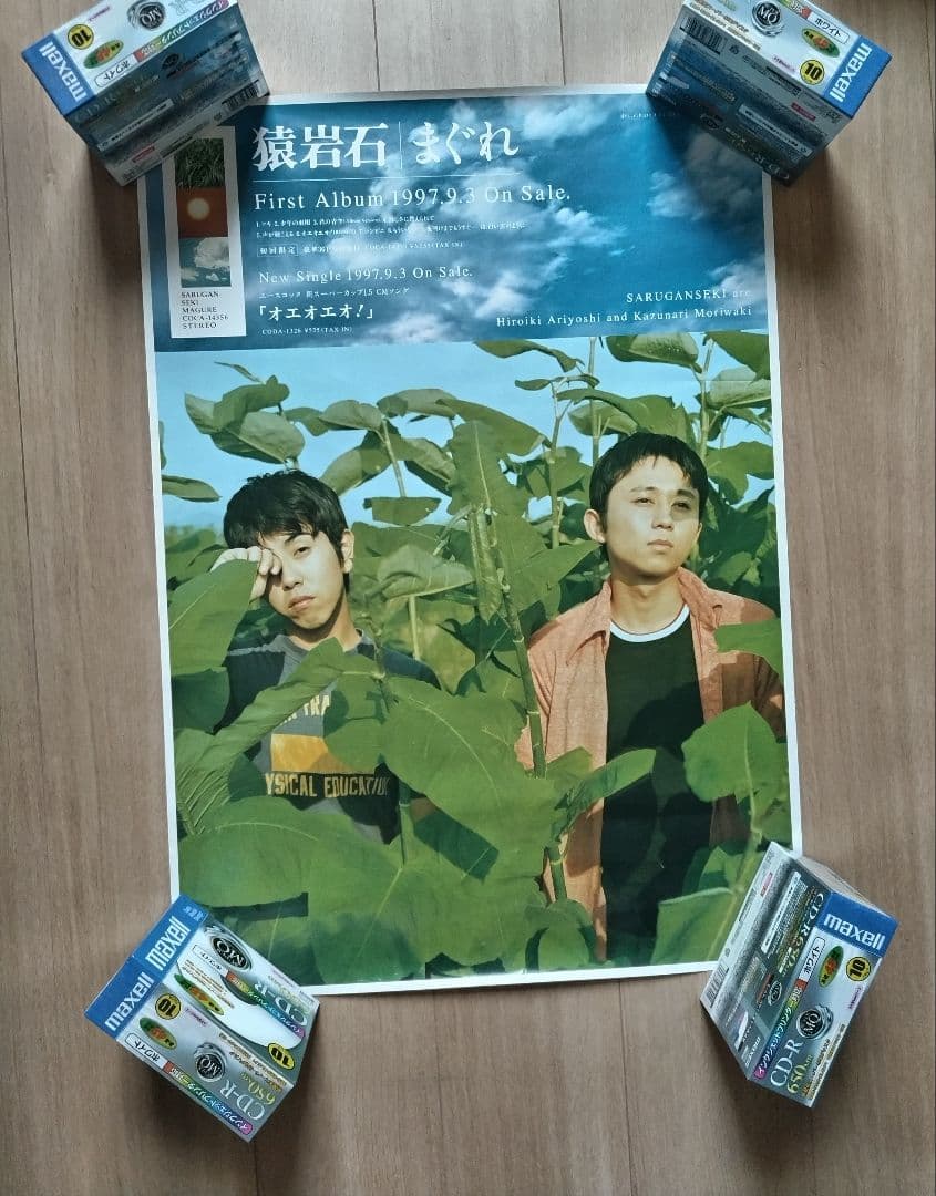 猿岩石 ヒッチハイク VHS ポスターセット