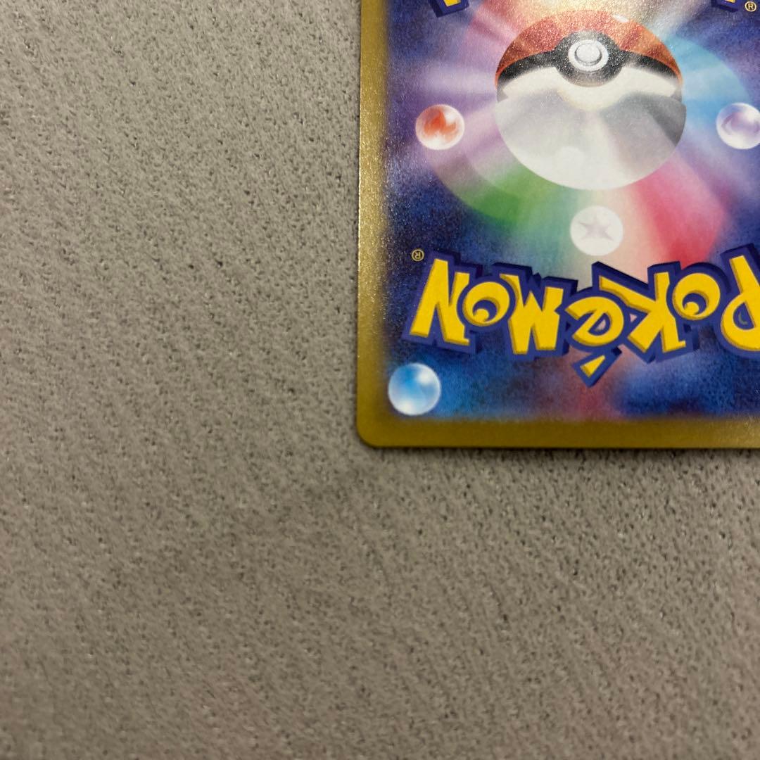 テレパスエネルギー　エラー