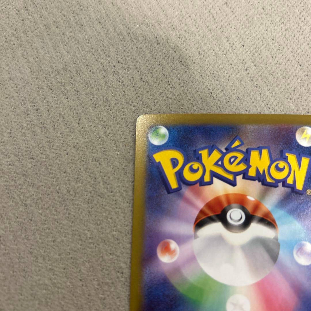 テレパスエネルギー　エラー