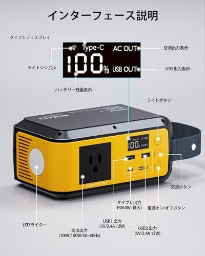 VTOMAN Jump100 ポータブル電源 100W 88.8Wh リン酸鉄p