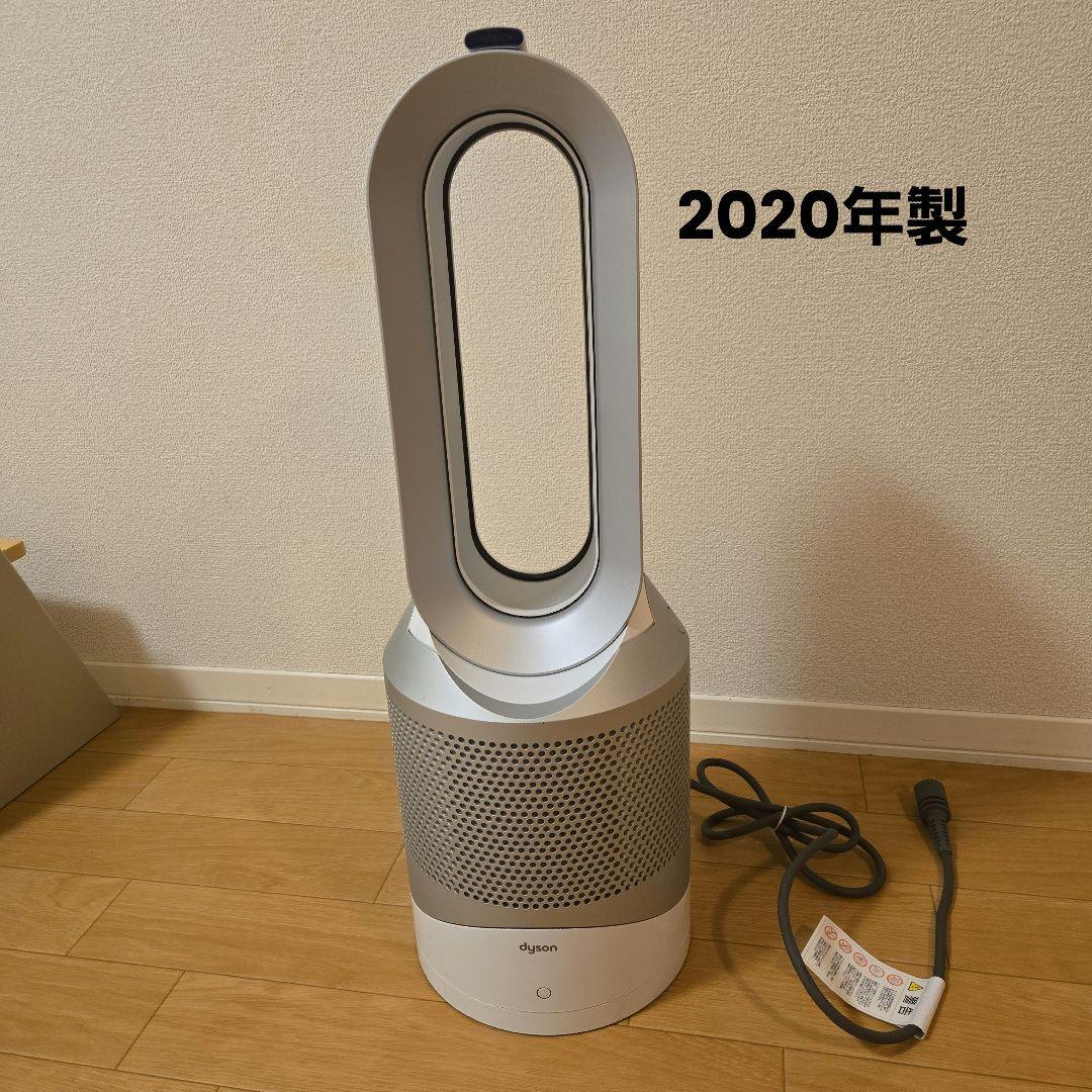 Dyson hot+cool　2020年製