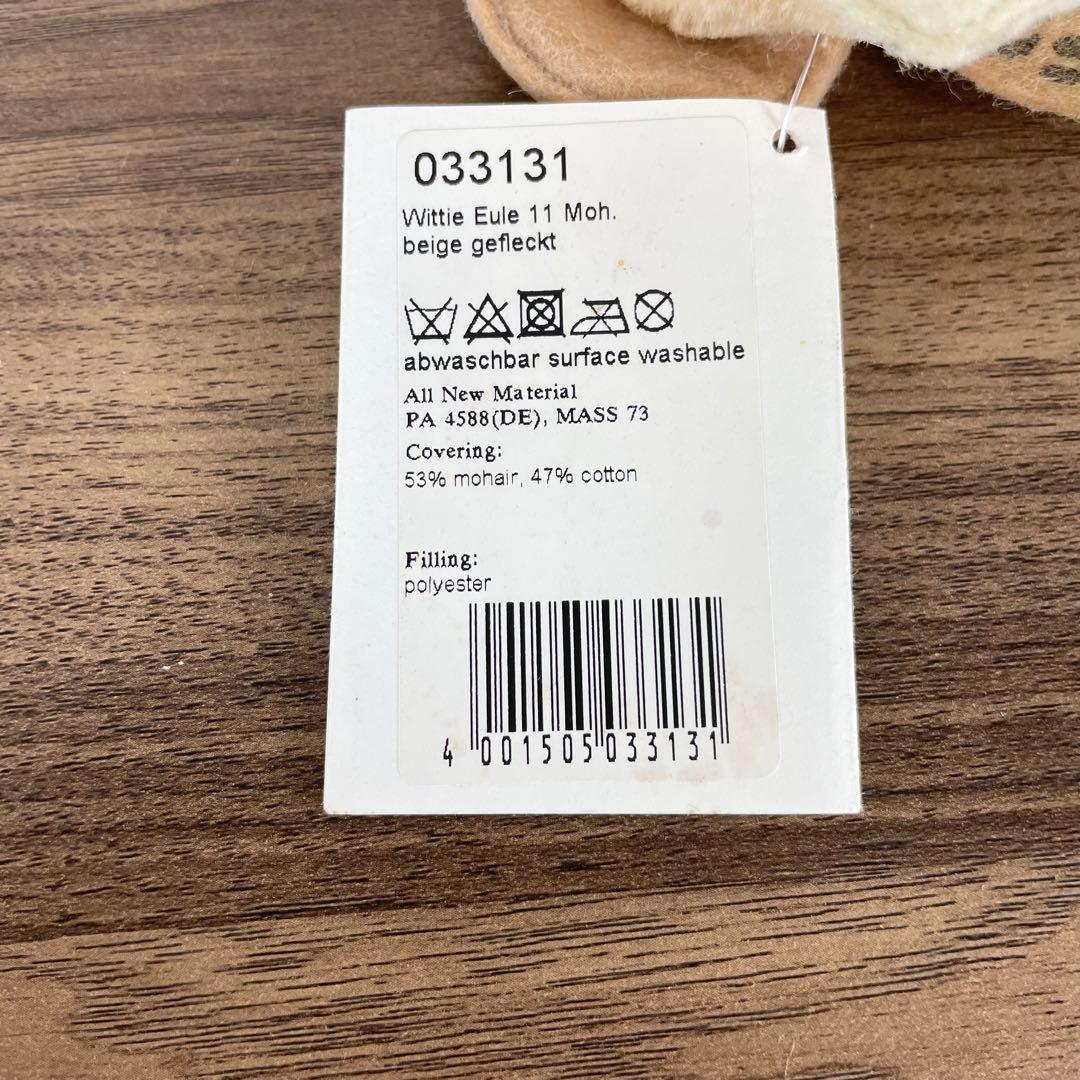 【美品】Steiff シュタイフ ぬいぐるみ フクロウ ウッティ 希少 タグ付