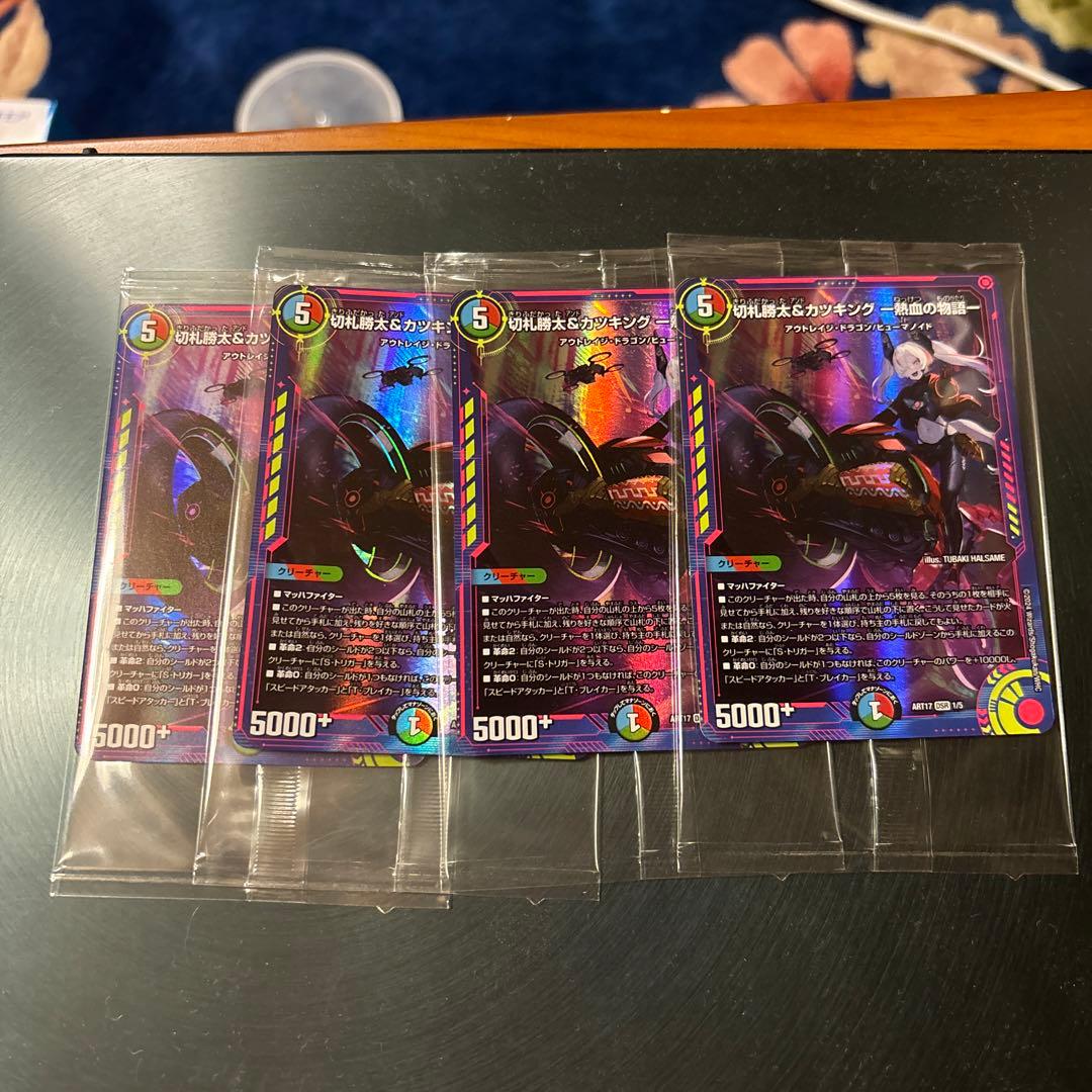 切札勝太＆カツキング -熱血の物語- 神アート