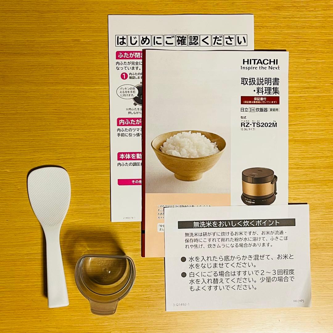 【新品・未使用】HITACHI 日立 炊飯器 おひつ御膳 RZ-TS202M