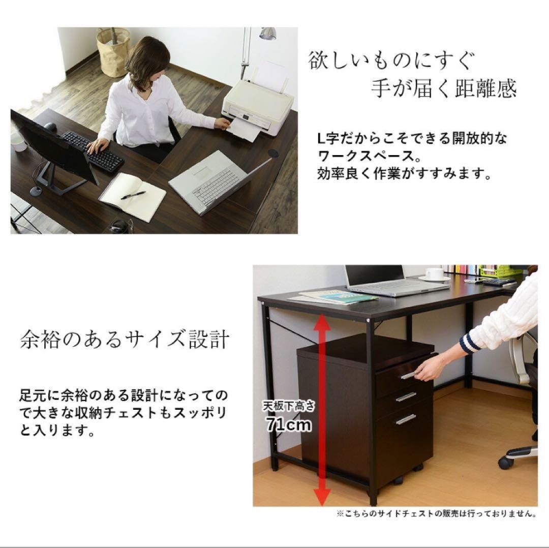 パソコンデスク L字デスク コーナー ゲーミング オフィス 勉強 書斎 学習