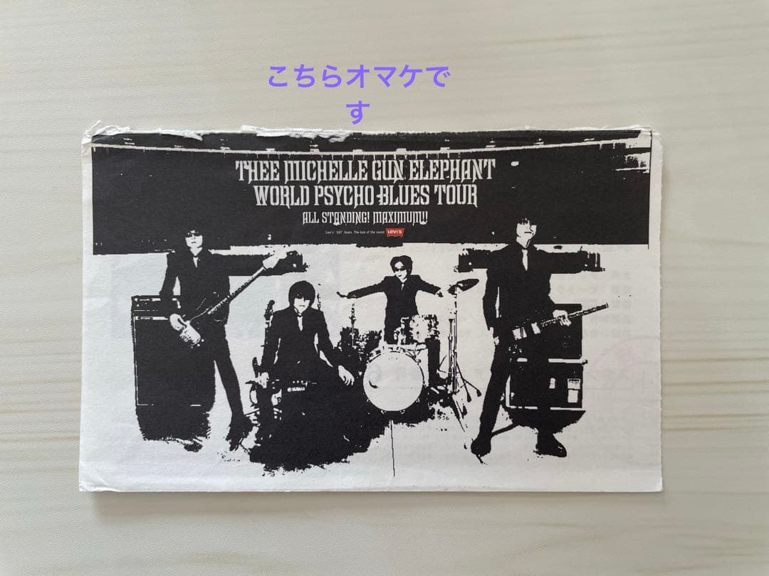 チバユウスケ アベフトシ ミッシェル 直筆サイン ＋ポスター、雑誌、CD