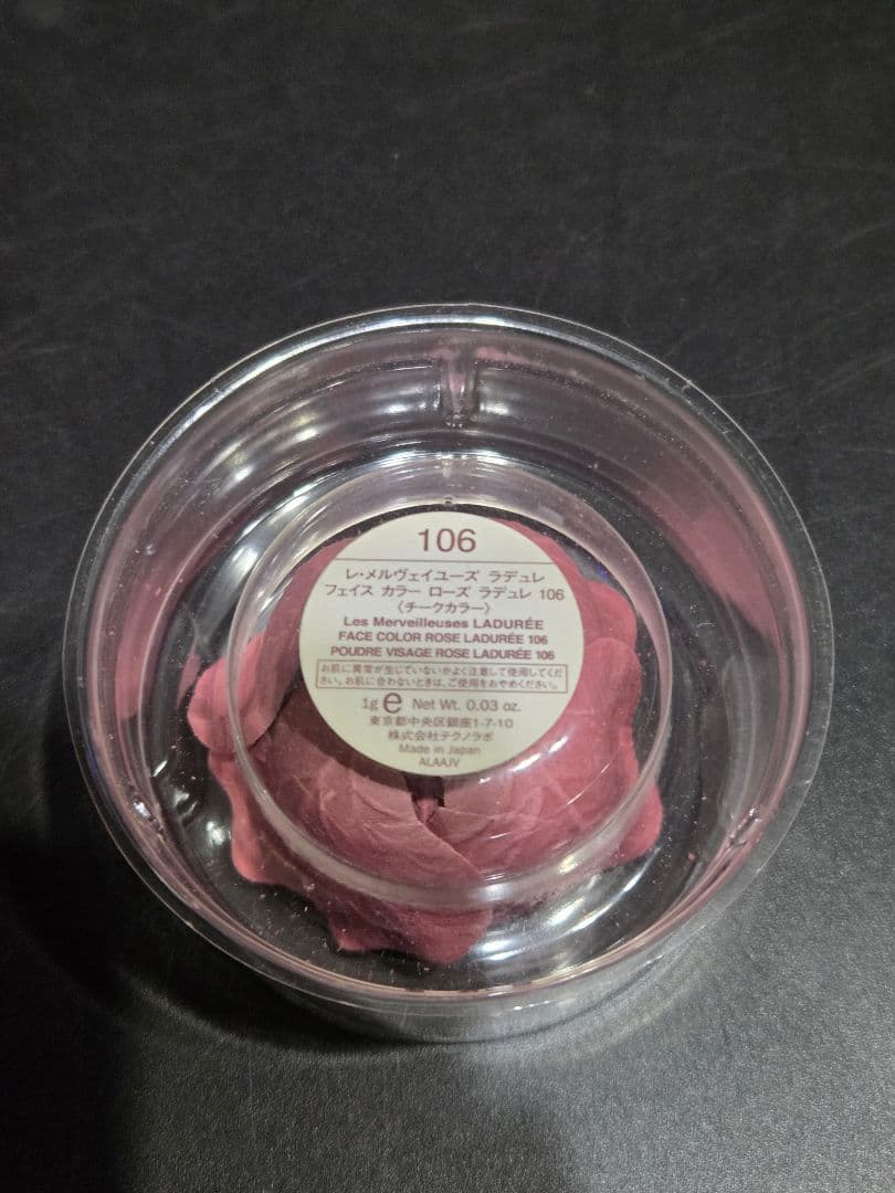 レ・メルヴェイユーズ ラデュレ スペシャル フェイス カラー ローズ 01