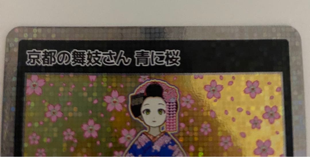 もののけ京都　 京都の舞妓さん 青に桜 SA [MMKTC-107]