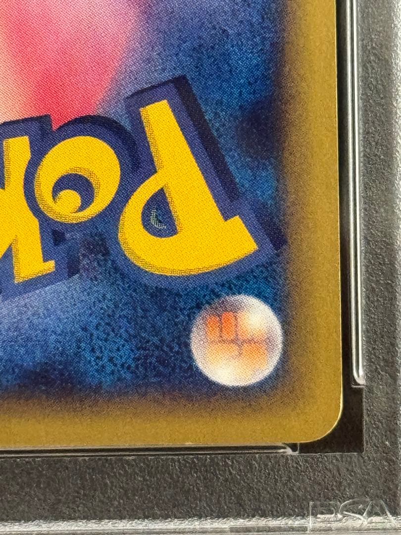 PSA9 バンギラス ★ e3 071/087 第3弾 海からの風 渦巻キラ