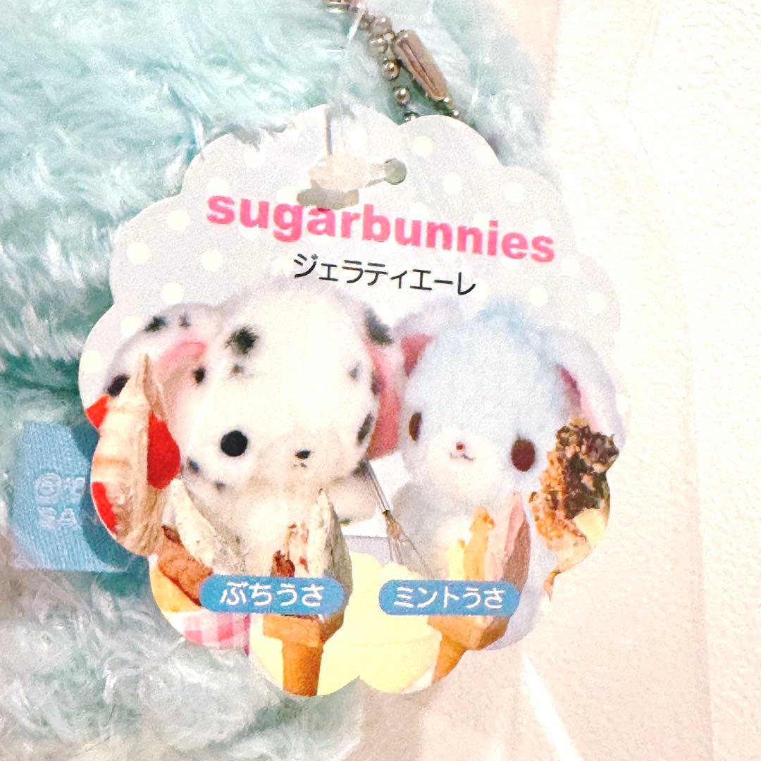 新品未使用 シュガーバニーズ ★ ミントうさ マスコット ぬいぐるみ （タグ付）