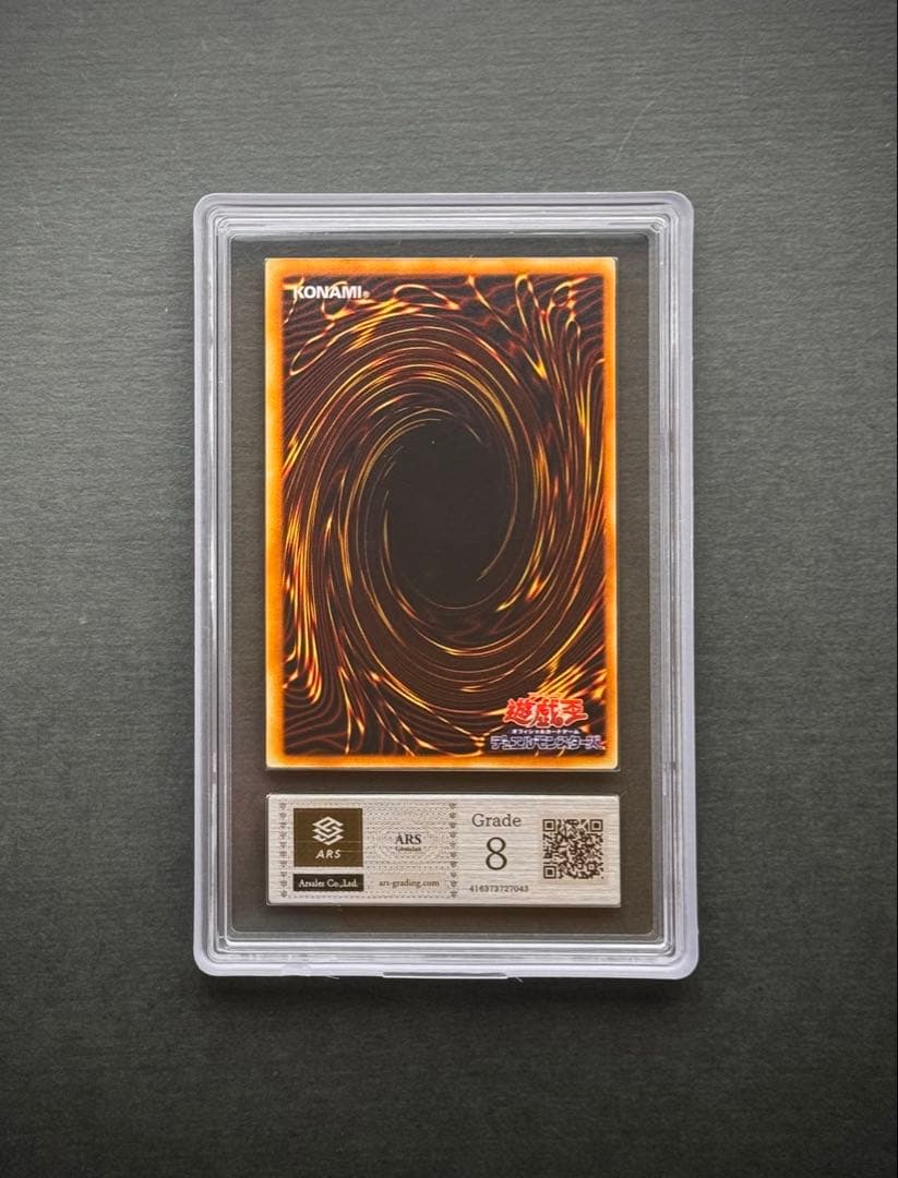 【ARS8】青眼の白龍 初期 ウルトラレア スターター 遊戯王