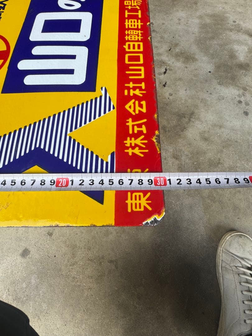 山口の自転車 ホーロー看板 琺瑯看板　昭和レトロ