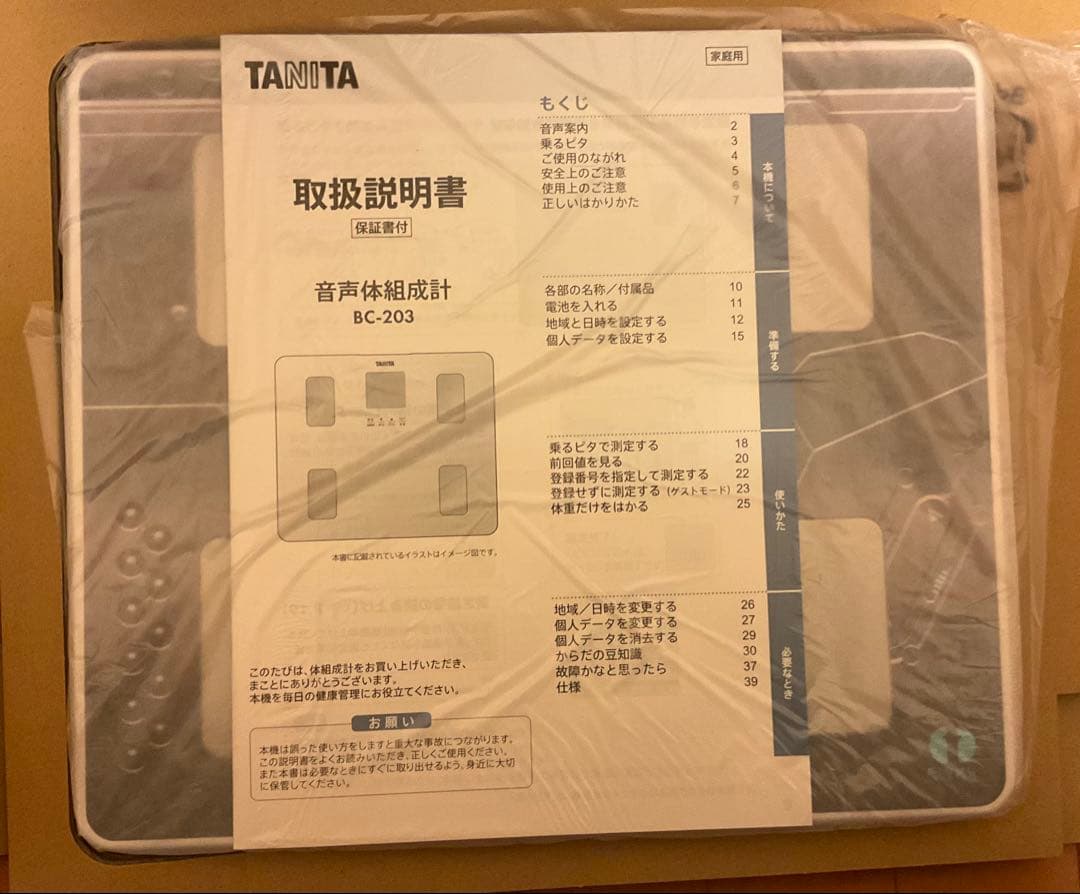 PSYCHO-PASS サイコパス　TANITA 音声体組成計　ドミネーター