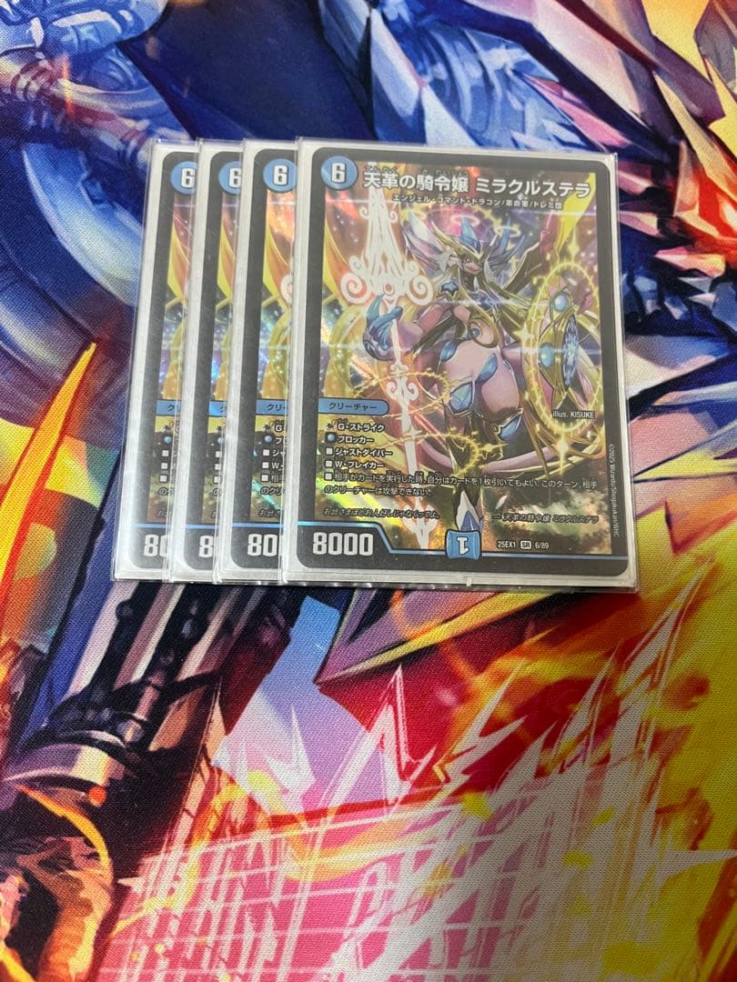 【最安値】デュエルマスターズ ミラクルステラ 4枚