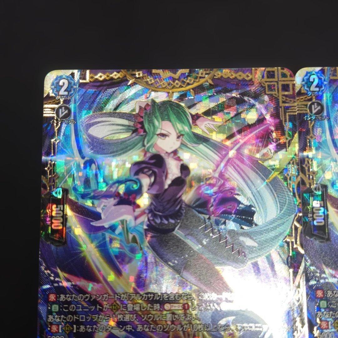 ヴァンガード 醒核の魔剣 ウェルクアイナ FFR 2枚　冥淵葬空 DZ-BT12