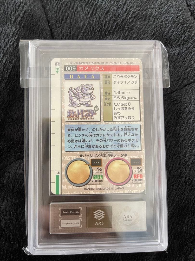 ポケモンカードダス　カメックス