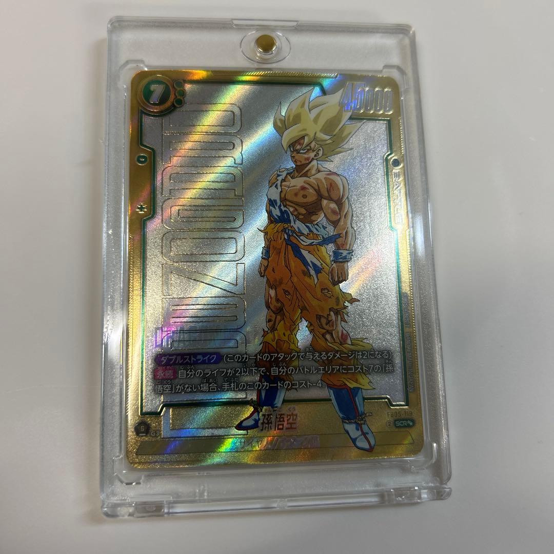 孫悟空 SCR⭐︎⭐︎ FB05-119 パラレル　ドラゴンボール漫画ブースター