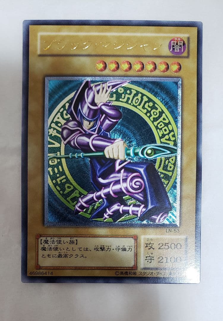 遊戯王　ブラックマジシャン