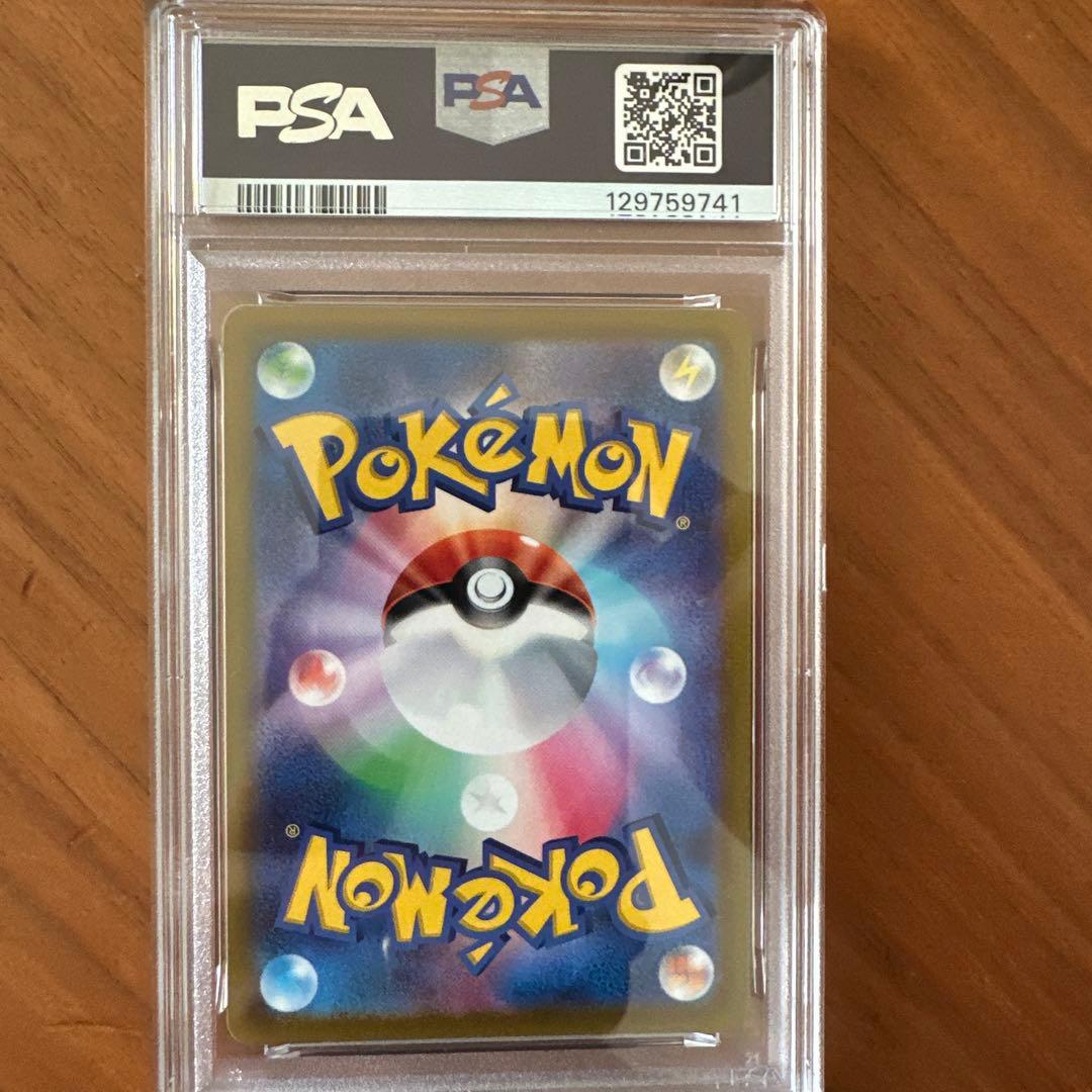 【PSA10】コイキング C SV1S スカーレットex 013/078