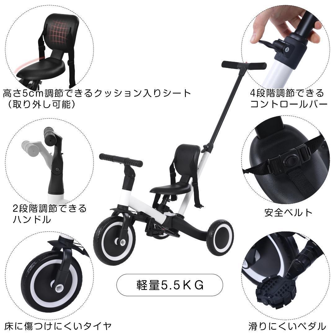 子供用三輪車 4in1 三輪車のりもの押し棒付き 自転車 おもちゃ ピンク