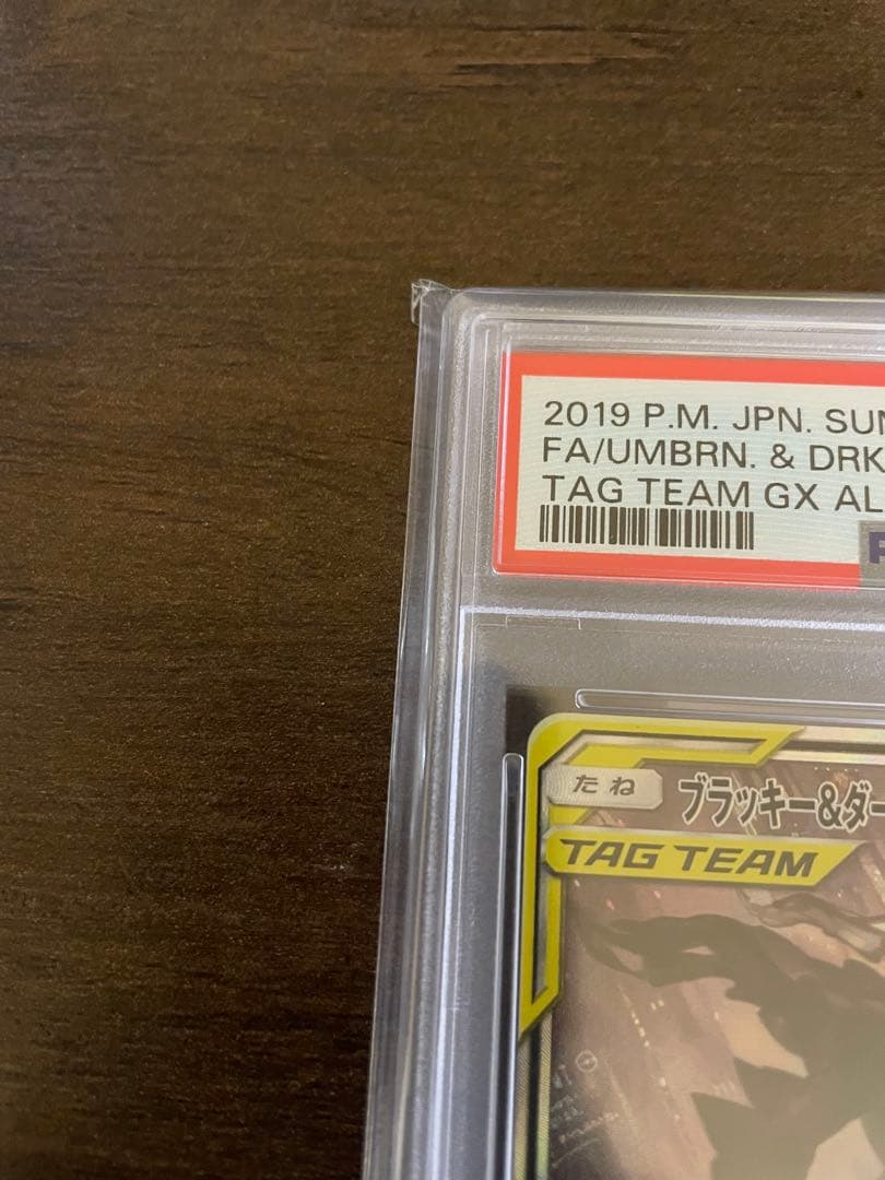 イップス　【PSA10】ブラッキー&ダークライ