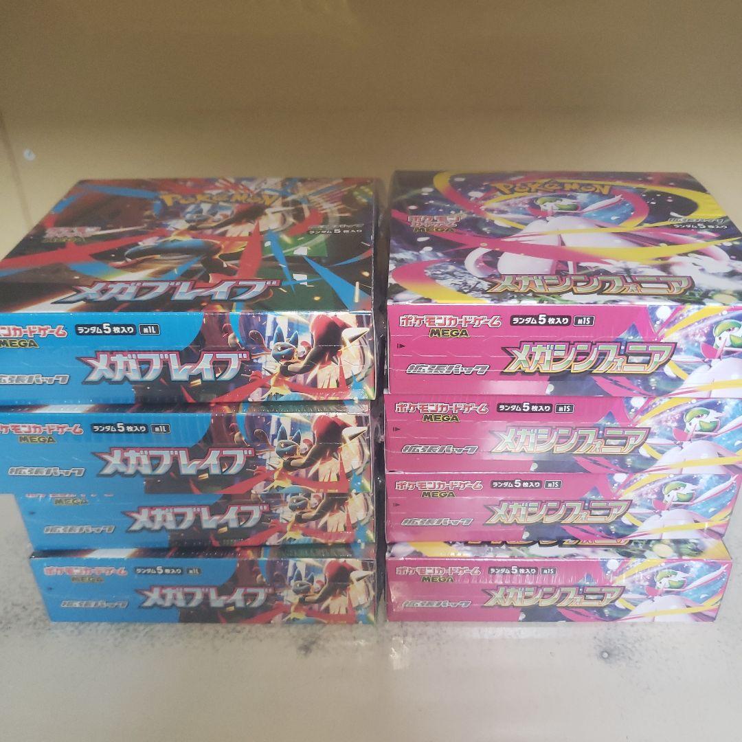 メガシンフォニア　メガブレイブ各4box 計8box