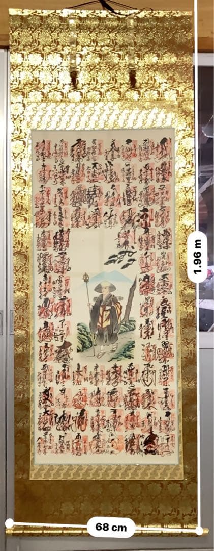 未使用　四国八十八ヶ所巡礼 掛け軸 箱付き　朱印コンプリート済み　縦約195cm