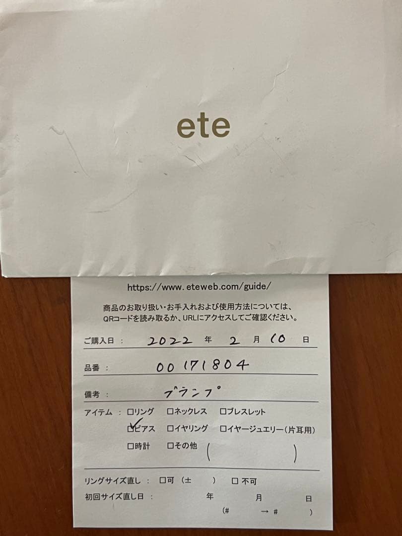 ete プランプフープピアス k18とシルバー925