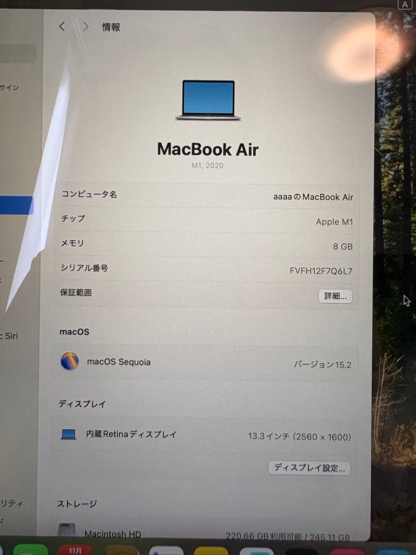 【花火くん】【美品】M1 MacBook Air（8GB・256GB）