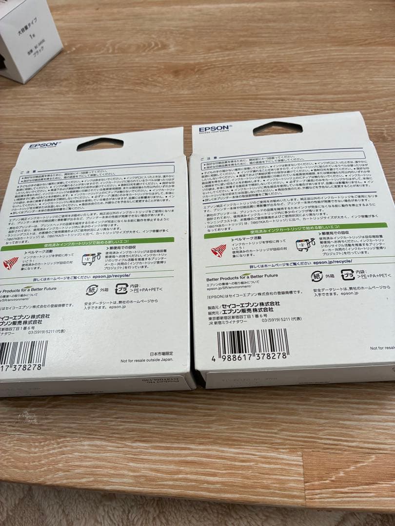 EPSON IB07KBインクカートリッジ 2個セット