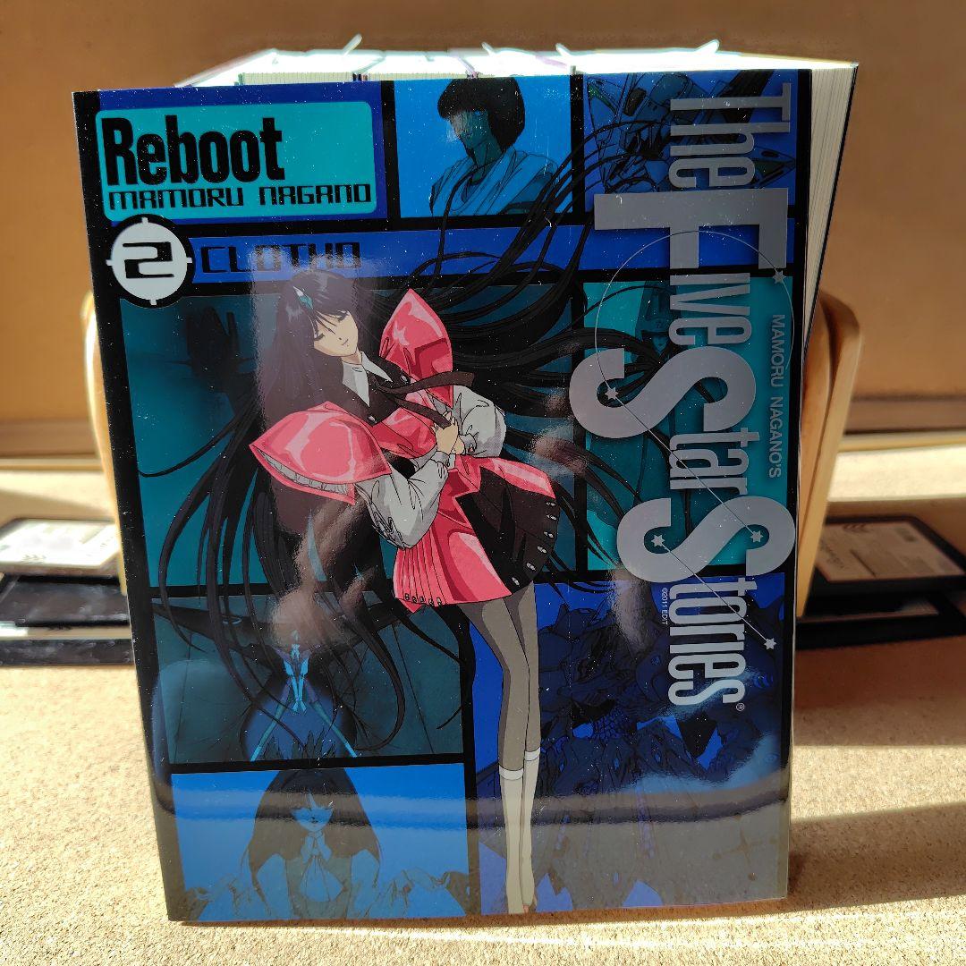 新品未読本　ファイブスター物語(ストーリーズ) リブート 1〜7巻 全巻 永野護