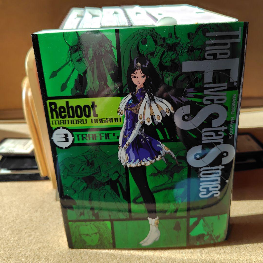 新品未読本　ファイブスター物語(ストーリーズ) リブート 1〜7巻 全巻 永野護