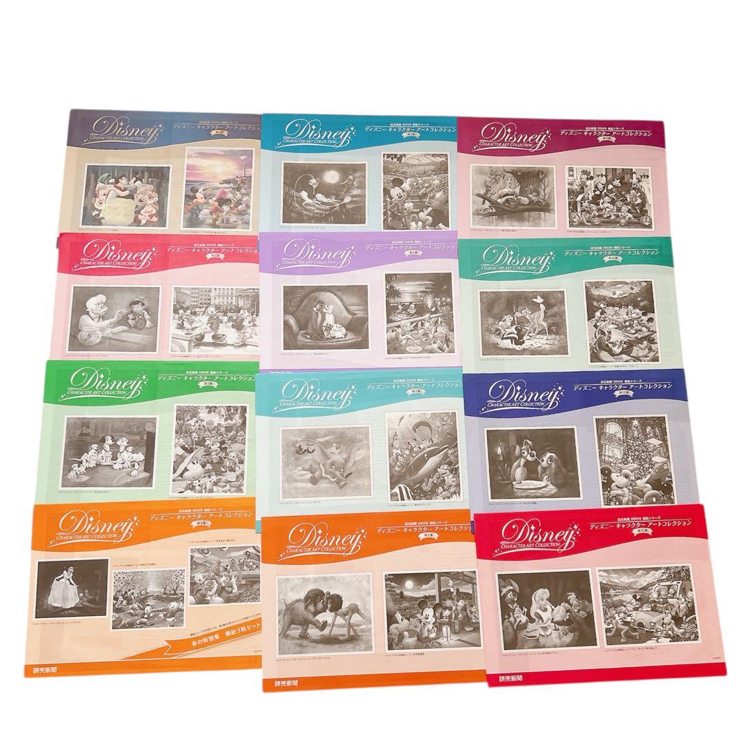 【レアな額縁付き】計54枚 読売新聞ディズニー キャラクターアートコレクション