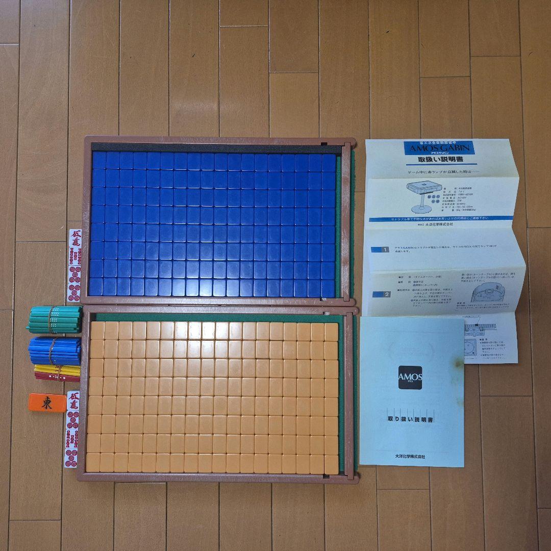 【愛知県直接渡し限定】アモスギャバン(座卓仕様)60Hz　完動品