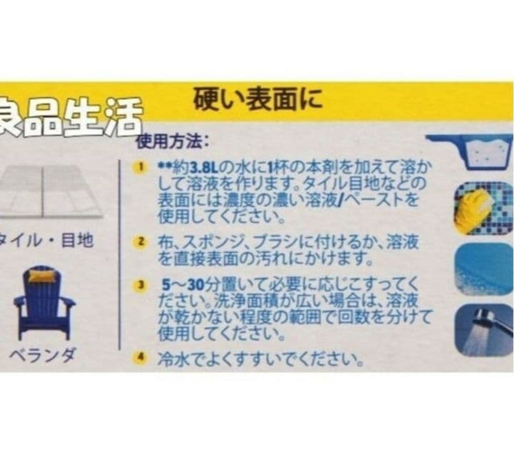 ＼新品未使用／☆オキシクリーン大容量5.26ｋｇ×4箱！洗濯洗剤！強力汚れ落とし