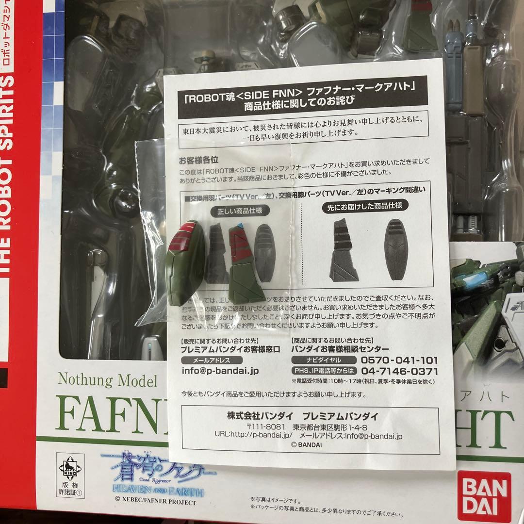 蒼穹のファフナー　フィギュア　プラモデル