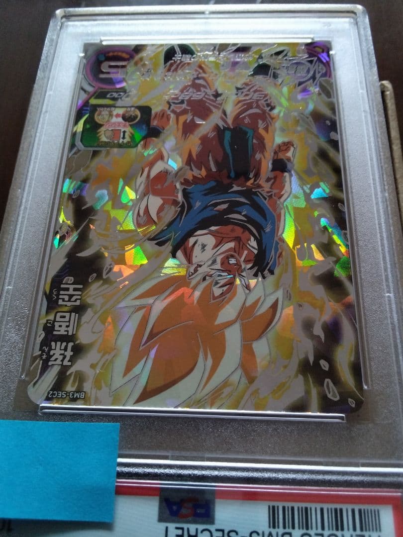 スーパードラゴンボールヒーローズ　BM3-SEC2　孫悟空　PSA10　３セット
